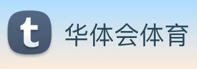 华体会体育 Logo